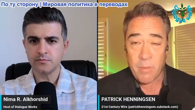 Нима Альхоршид - Патрик Хеннингсен: Индийские корабли развернулись у Ормуза – послание Ирана Трампу