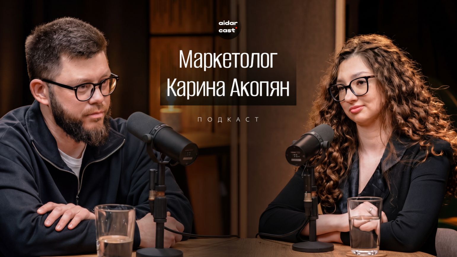 Кто такой маркетолог на самом деле? | Карина Акопян