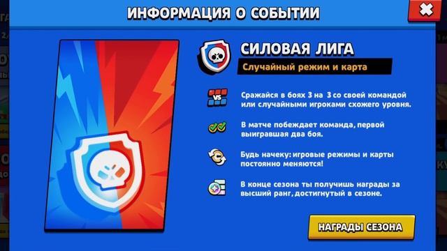 БРАВЛ СТАРС СТАЛ ПОЛНОСТЬЮ КАЗУАЛЬНОЙ ИГРОЙ КАКОЙ БУДЕТ РЕВОРК РАНГОВОГО БОЯ.mp4