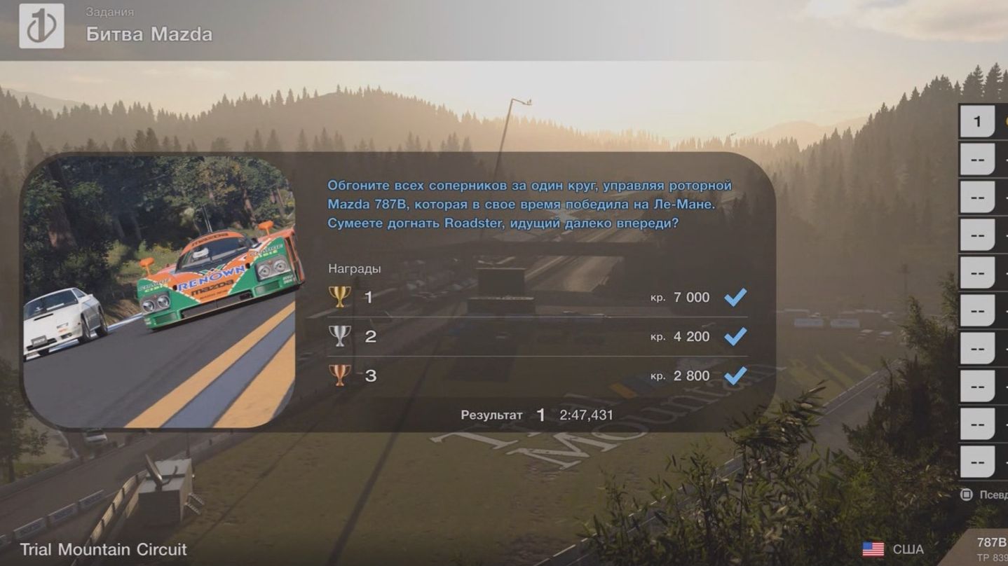 Gran Turismo 7, задания Rolling Stone, магия одного круга, гемпад