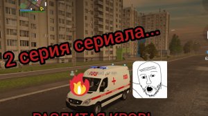 2 Серия сериала ВЕЧНЫЕ ПРОБЛЕМЫ! МАДАУТ 2