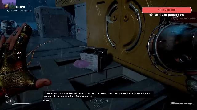 Atomic Heart кровь на хрустале новинка