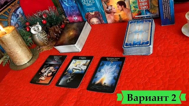 НОВЫЕ ТОЧКИ НА КАРТЕ ВАШЕЙ СУДЬБЫ. Онлайн-предсказание