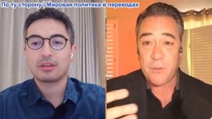 Дэнни Хайфон - Патрик Хеннингсен: Иран ударил по танкеру и вновь заблокировал Ормуз – Трамп унижен
