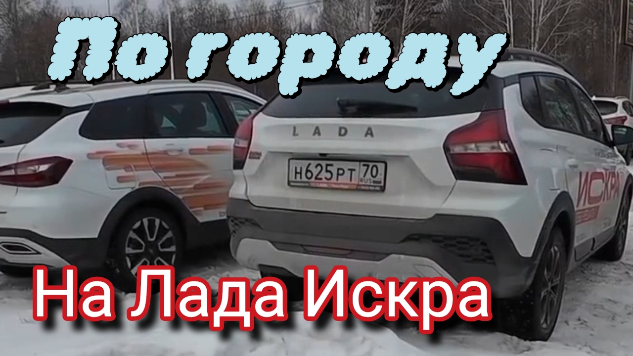 Нива Спорт что под капотомЕду на  Лада Искра СВ Кросс в максимальной комплектации