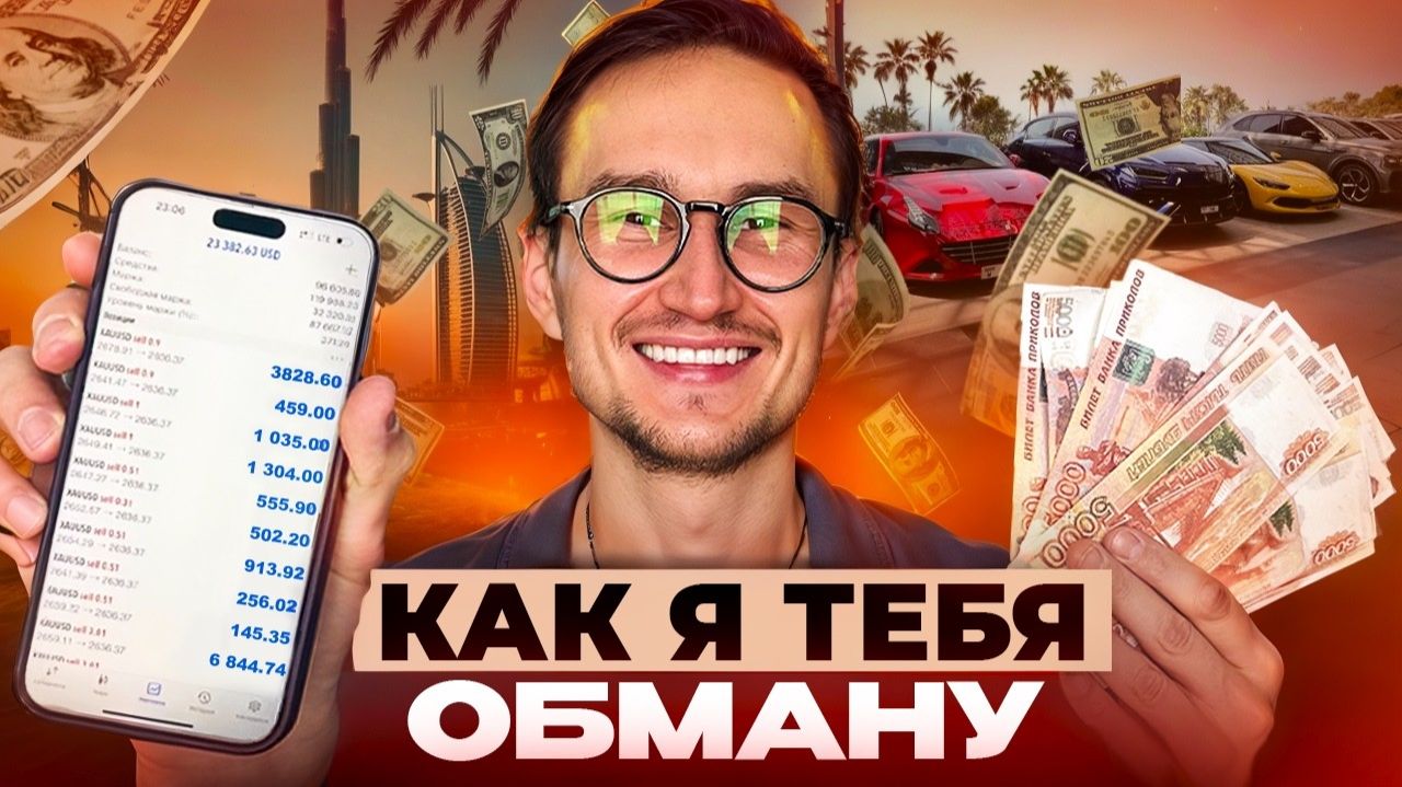 Полное обучение: трейдинг крипты с нуля