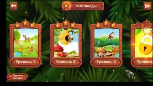 Найди различия