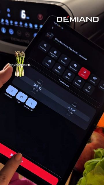 Вкуснейший завтрак в аэрогриле DEMIAND ✨