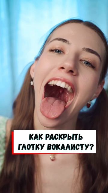 🍀 Глубокая глотка и вокал. Что общего ?
