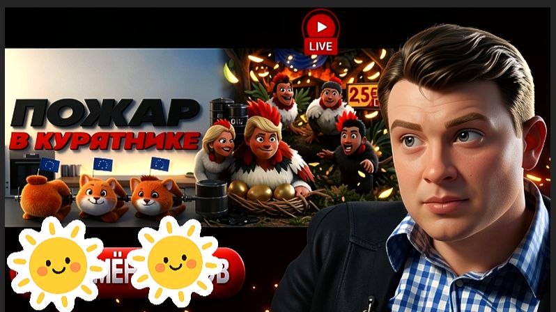 УРАЛО/ ШЕЛЕС:ЗОЛОТЫЕ ЯЙЦА ВОЙНЫ: кровавый корм «зеленой несушки». Шлагбаум Ормуза