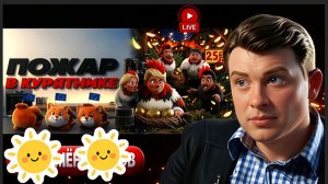 УРАЛО/ ШЕЛЕС:ЗОЛОТЫЕ ЯЙЦА ВОЙНЫ: кровавый корм «зеленой несушки». Шлагбаум Ормуза