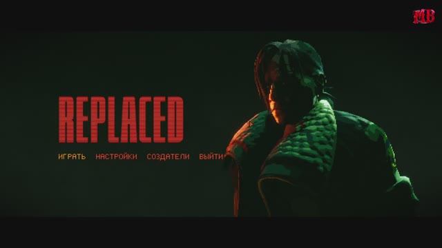 REPLACED Стрим 4