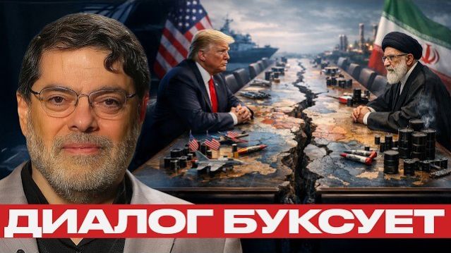 Диалог без результата: разногласия США и Ирана - Наполитано и Маранди