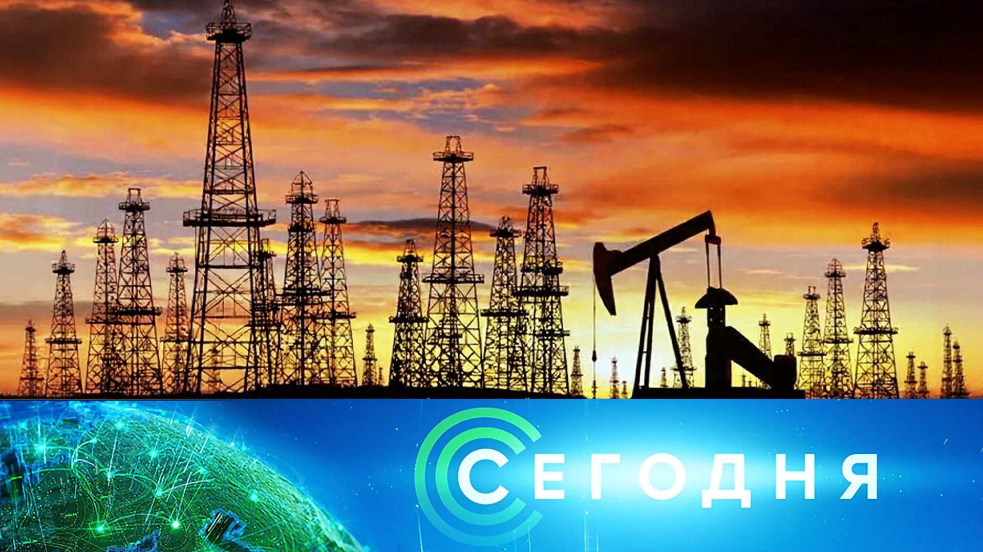 «Сегодня»: 18 апреля 2026 года. 08:00 | Выпуск новостей | Новости НТВ