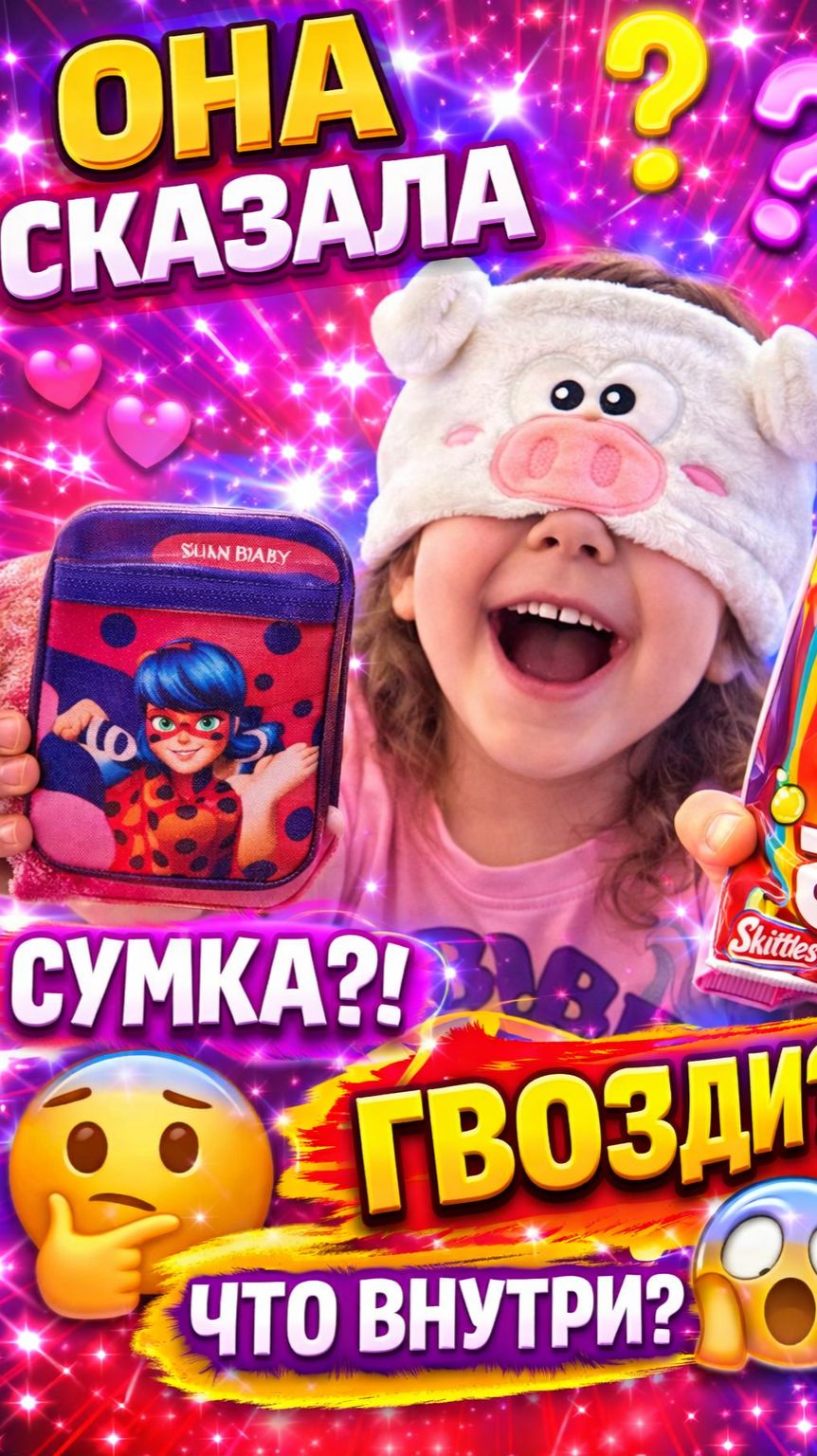 ОНА СКАЗАЛА ГВОЗДИ 😂😱
