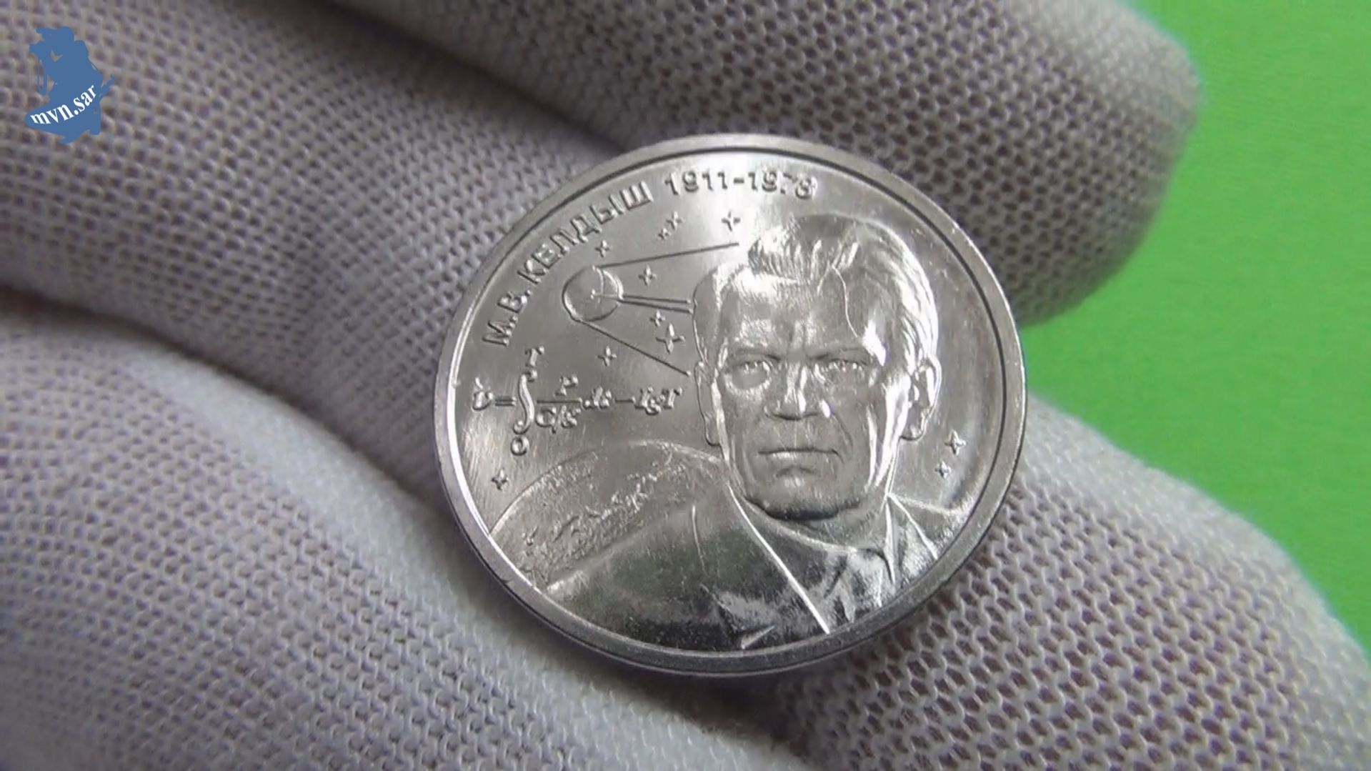 Приднестровье. 1 рубль 2026 год . М.В. Келдыш.#964