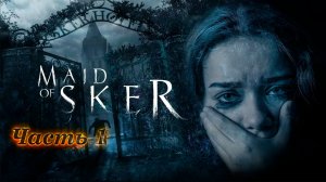 Maid of Sker. Красивая и страшная история. Часть 1.