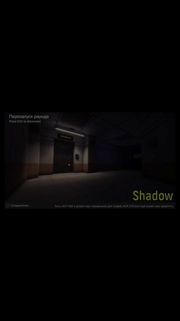 САМАЯ БЫСТРАЯ ПОБЕДА ЗА 30 СЕКУНД в SCP: Secret Laboratory #ShadowGamesStudio #SCP #SGS #Shadow