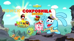 Поиск сокровищ со Смешариками! 🗺️ Большой сборник мини-игр для детей развивающий мультфильм