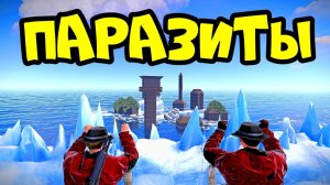 ПАРАЗИТЫ 4! 1000 дней на КИТАЙСКОМ СЕРВЕРЕ в РАСТRUST