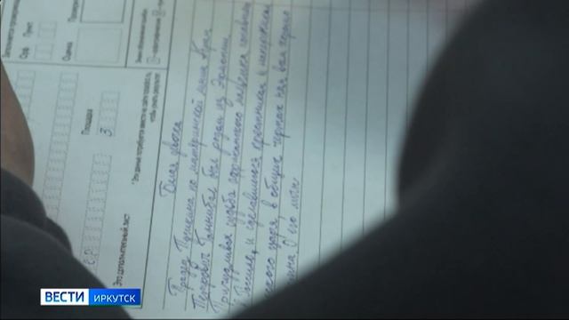 В эти минуты в Иркутске пишут «Тотальный диктант»