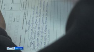 В эти минуты в Иркутске пишут «Тотальный диктант»