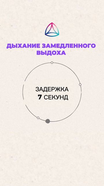 Быстрый способ успокоить ум и тело ☘️