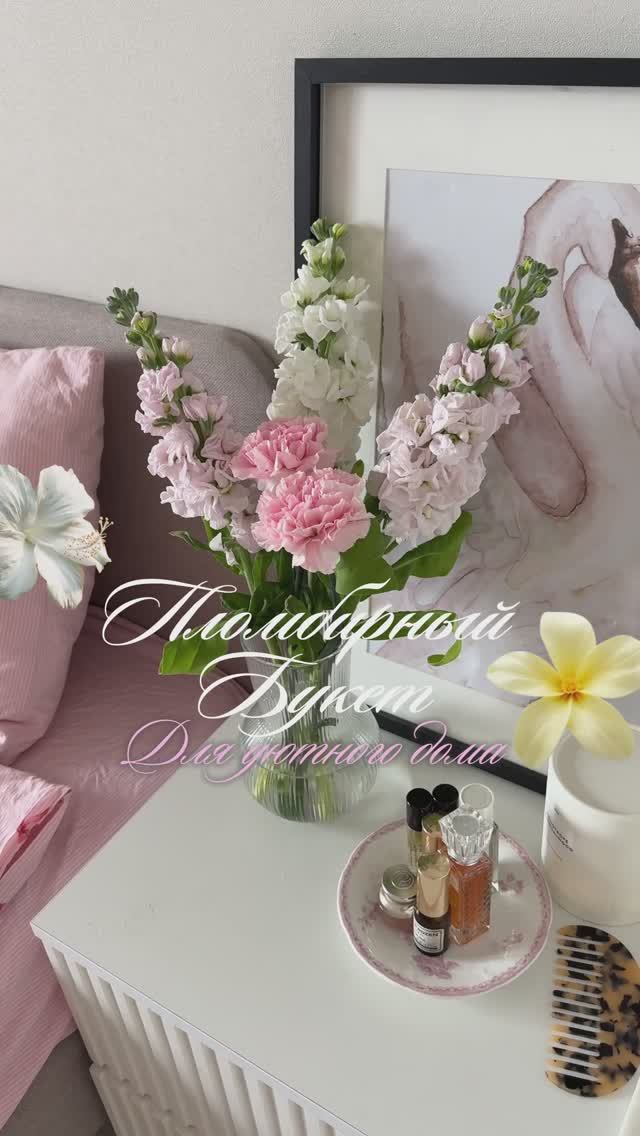 Уют дома. Дом без цветов🏠 и с цветами🌸