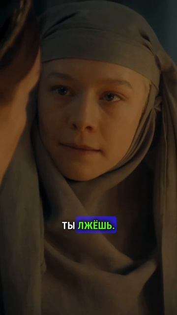 АЛИСЕНТА КЛЯНЕТСЯ В ЧЕСТИ ПЕРЕД РЕЙНИРОЙ домдракона рейнира алисента таргариен