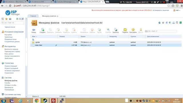 Как сделать/создать свой хостинг игровых серверов?! [Туториал/Tutorial] #6