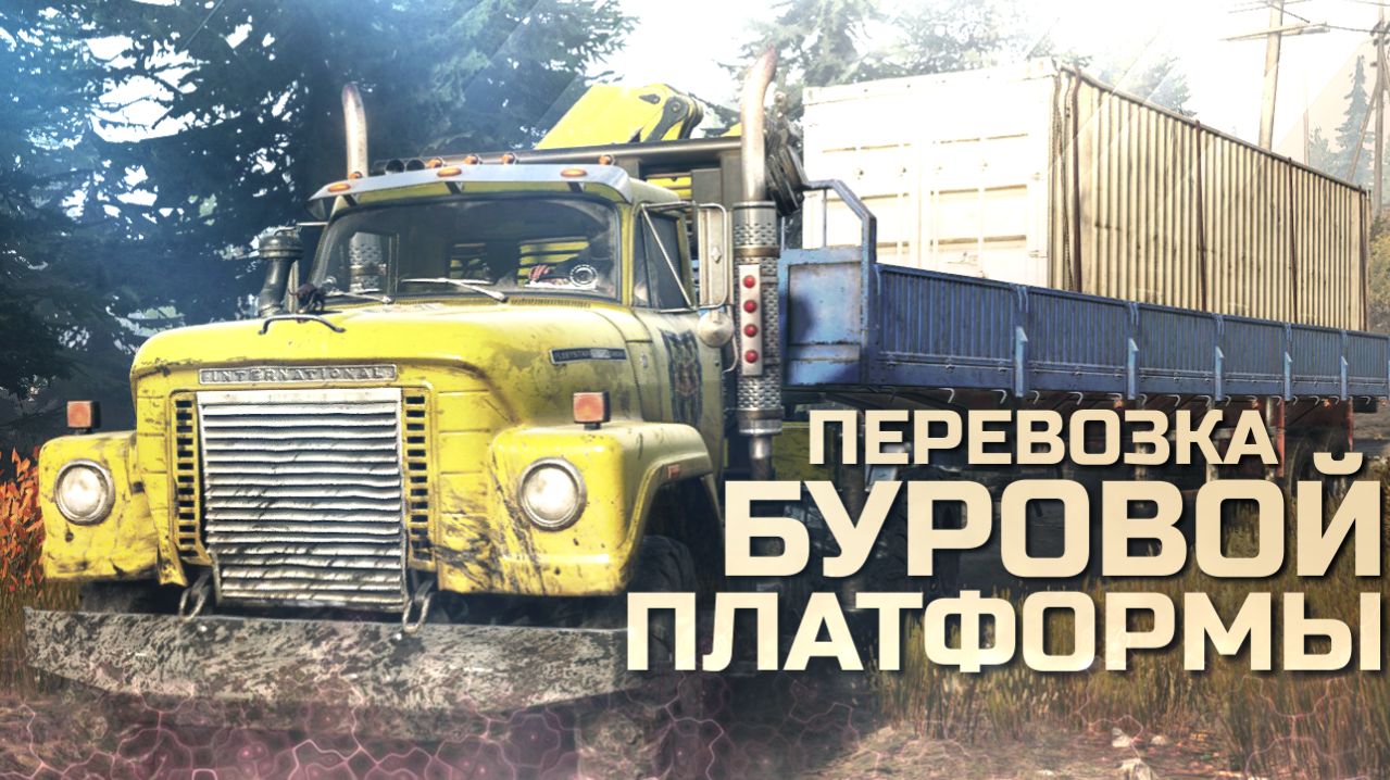 Перевозка Бурового оборудования