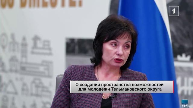 🏗 Современная инфраструктура для молодёжи  в Тельмановском муниципальном округе