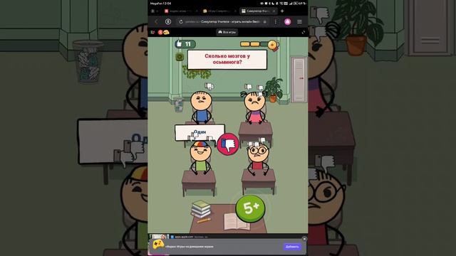 Я стал училкой!!!