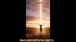 НАПУТСТВИЕ