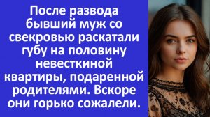 Истории из жизни | Бывший и свекровь раскатали губу на мою хату | Аудио рассказы | Жизненные истории