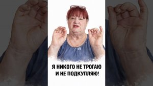 Кривое зеркальце обзоры на Три Поколения- ДА ЧТОБЫ Я？ ДА НИКОГДА!