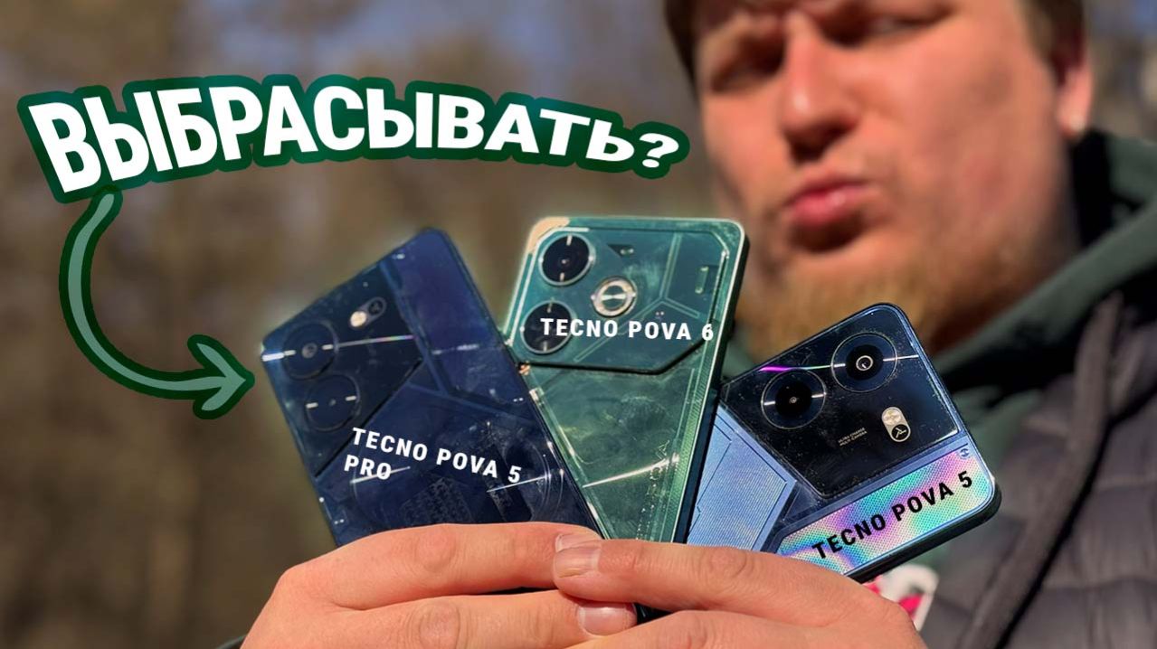 Почему все НЕНАВИДЯТ TECNO?