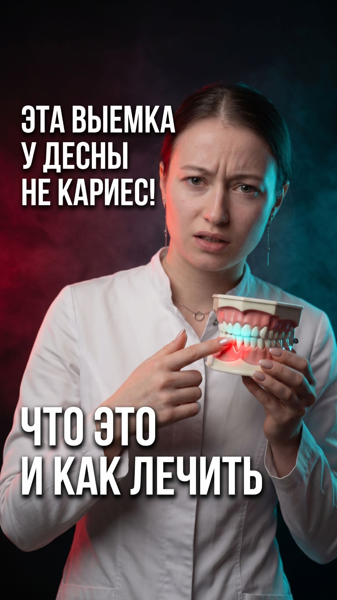 Видите выемку у основания зуба? Это не кариес 😬