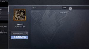 Я нашла велю? Standoff 2