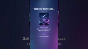 * "Ты со мной "" 3 Ремикс 3.песни группы Технология. 1000007518.mp4