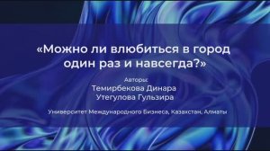 Лучший город земли (ВВ_27)