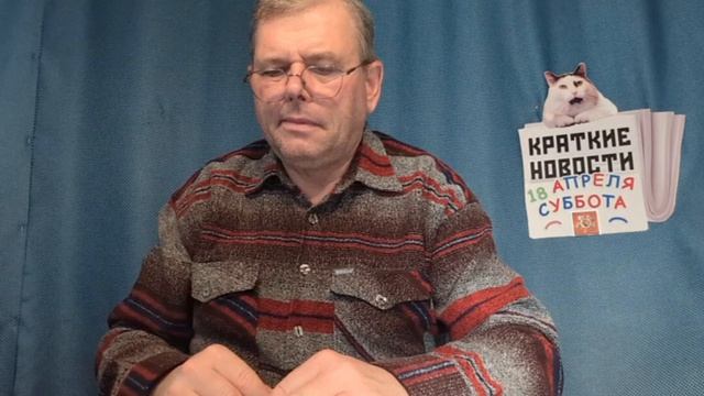 КРАТКИЕ НОВОСТИ 📰 18 АПРЕЛЯ 👍