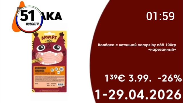 уход на профилактику 51 новости 18.04.2026