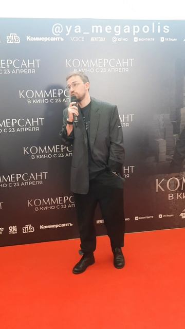 Коммерсант смотреть онлайн