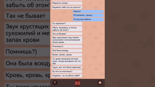 Страшные истории, часть 1