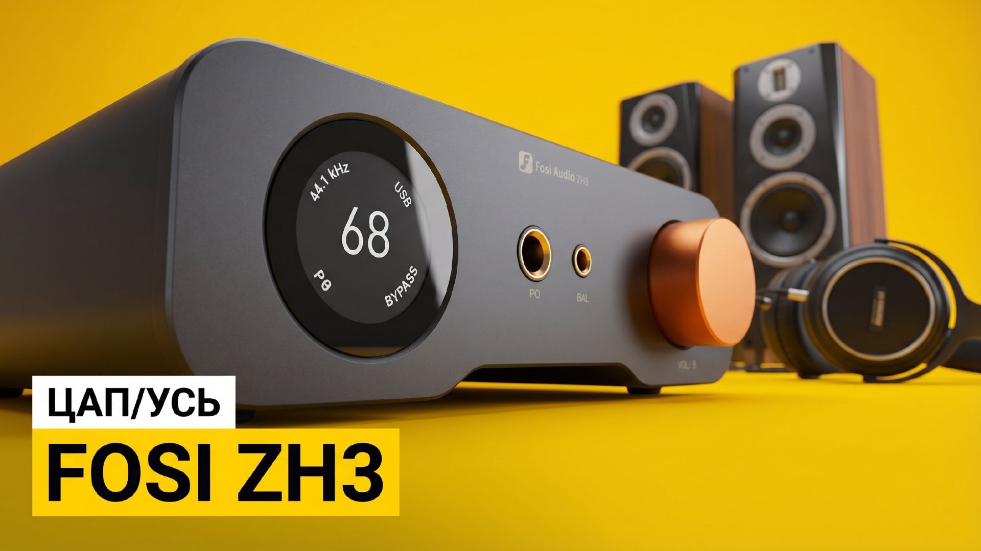 Fosi ZH3 – Универсальный комбайн для ПК, консолей и наушников.