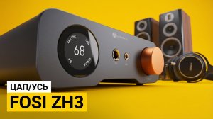 Fosi ZH3 – Универсальный комбайн для ПК, консолей и наушников.