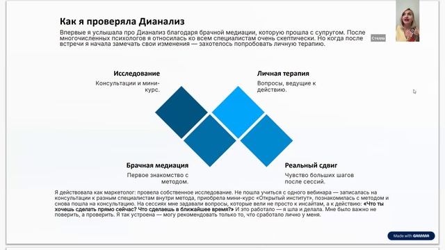 IХ  Студенческая дианалитическая конференция