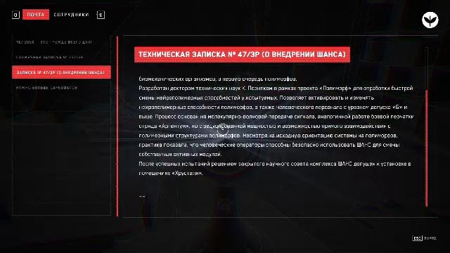 Atomic Heart Кровь на хрустале  4 DLC ) Часть 2
