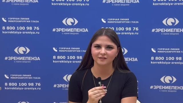Отзыв о лазерной коррекции зрения в клинике Зрение Пенза 88001009876